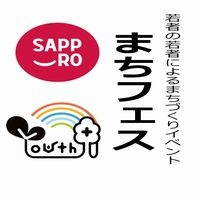 若者によるまちづくりイベント・まちフェス4