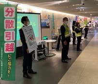 第１１回分散引越キャンペーン及び引越安心マークのＰＲ