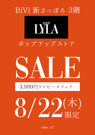 一日限定セール⭐︎ＢiVi新さっぽろLYLA POP UP STORE