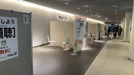 第１4回傾聴サロン