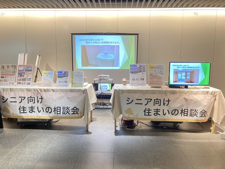 シニア向け住まいの相談会