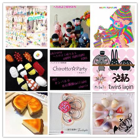 ハンドメイド即売会『Chirotto☆Party』