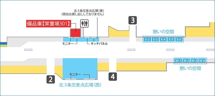 備品庫【常置場301】は、北3条交差点広場(西)の通路を挟んで反対側にあります。